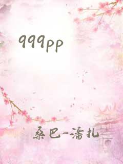 999pp