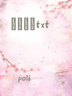 ͬ־С˵txt