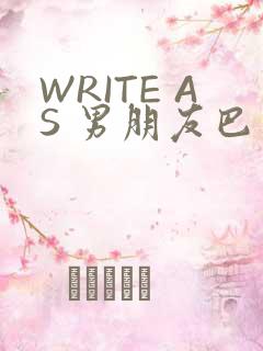 WRITE AS 男朋友巴掌