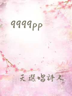 9999pp