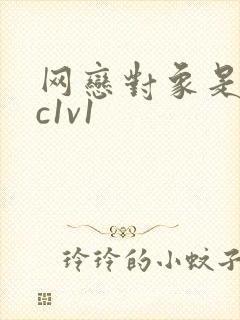 网恋对象是我哥c1v1