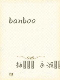 banboo