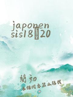 japonensis18һ20