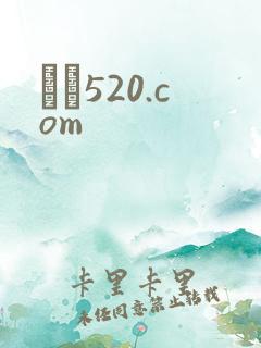 С˵520.com