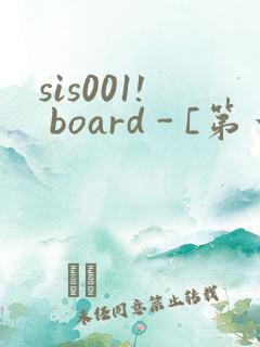 sis001! board - [第一会所 关闭注册]