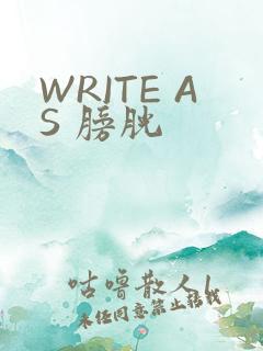 WRITE AS 膀胱