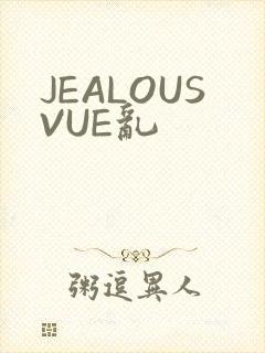 JEALOUSVUE乱