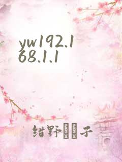 yw192.168.1.1