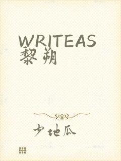 WRITEAS黎朔