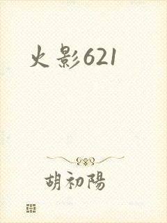 火影621