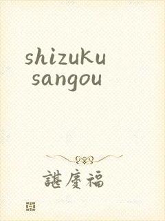 shizuku sangou