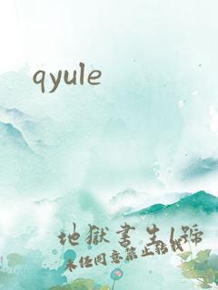 qyule