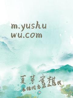 m.yushuwu.com