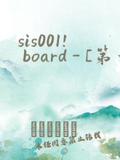 sis001! board - [第一会所 关闭注册]