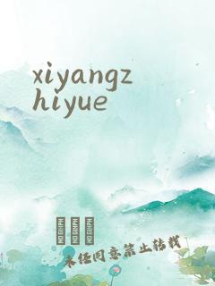 xiyangzhiyue