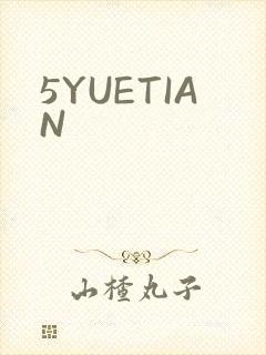5YUETIAN