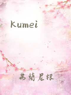 kumei