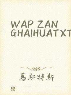 WAP ZANGHAIHUATXT