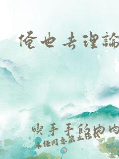 俺也去理论资源