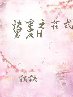 快穿之花式体验男友H