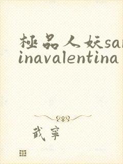 极品人妖sarinavalentina