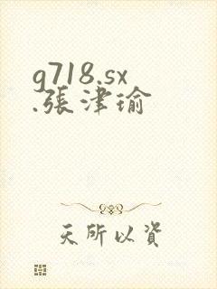 g718.sx.张津瑜