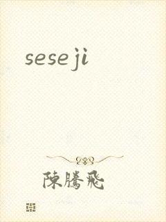 seseji
