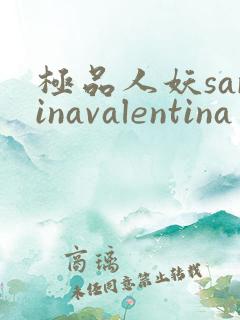 极品人妖sarinavalentina