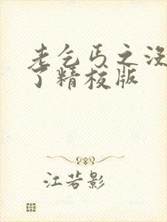 老乞丐之没完没了精校版