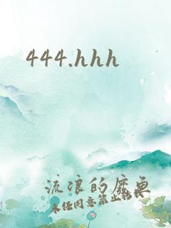 444.hhh
