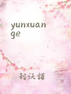 yunxuange