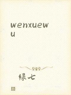 wenxuewu