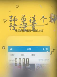 师尊这个冲师逆徒漫画