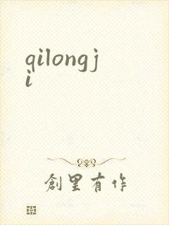 qilongji