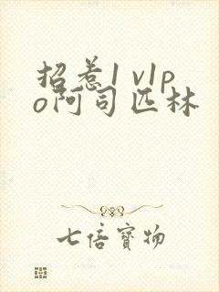 招惹1 v1po阿司匹林