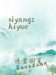 xiyangzhiyue