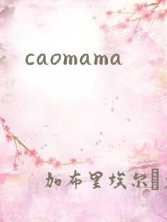 caomama