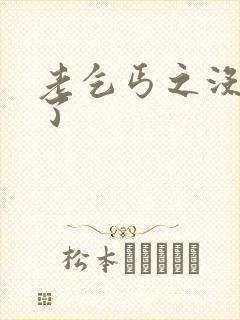 老乞丐之没完没了