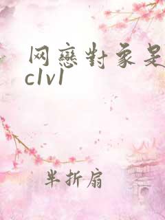 网恋对象是我哥c1v1