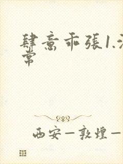 肆意乖张1.沈常