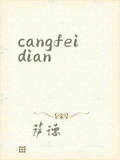 cangfeidian