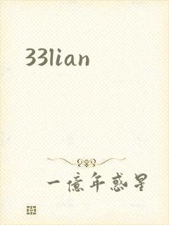 33lian