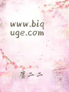 www.biquge.com