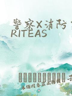 警察X消防员WRITEAS