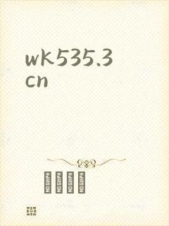 wk535.3cn