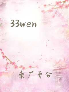 33wen