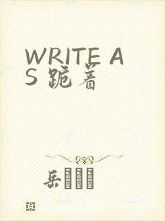 WRITE AS 跪着