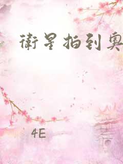 卫星拍到奥特曼