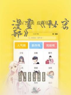 漫画《秘密俱乐部》：结局+番外