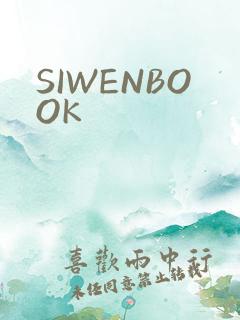 SIWENBOOK
